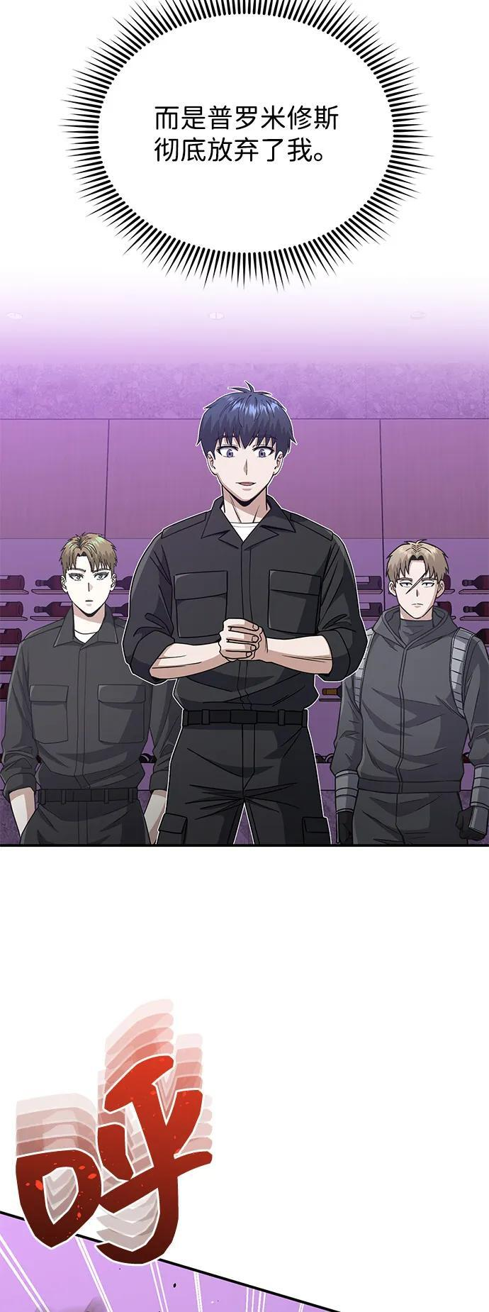 [第130话] 回归地球宣告仪式 第34页