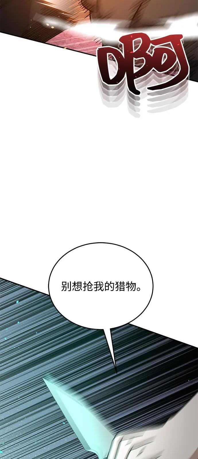 [第130话] 回归地球宣告仪式 第37页