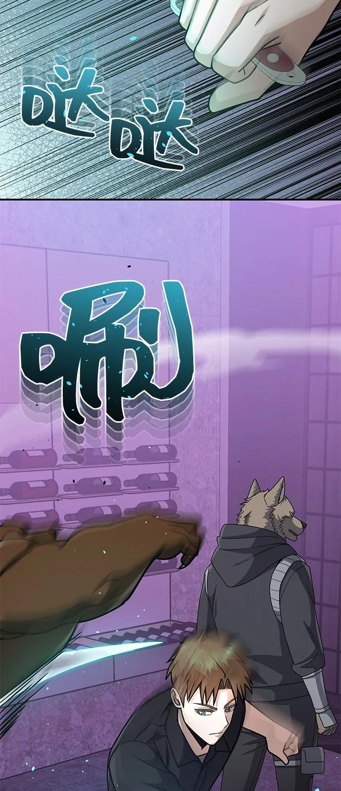 [第130话] 回归地球宣告仪式 第38页