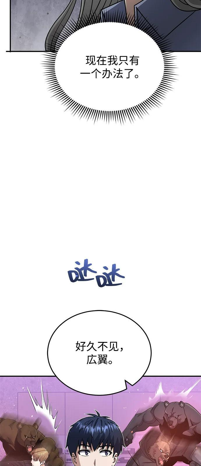 [第130话] 回归地球宣告仪式 第40页