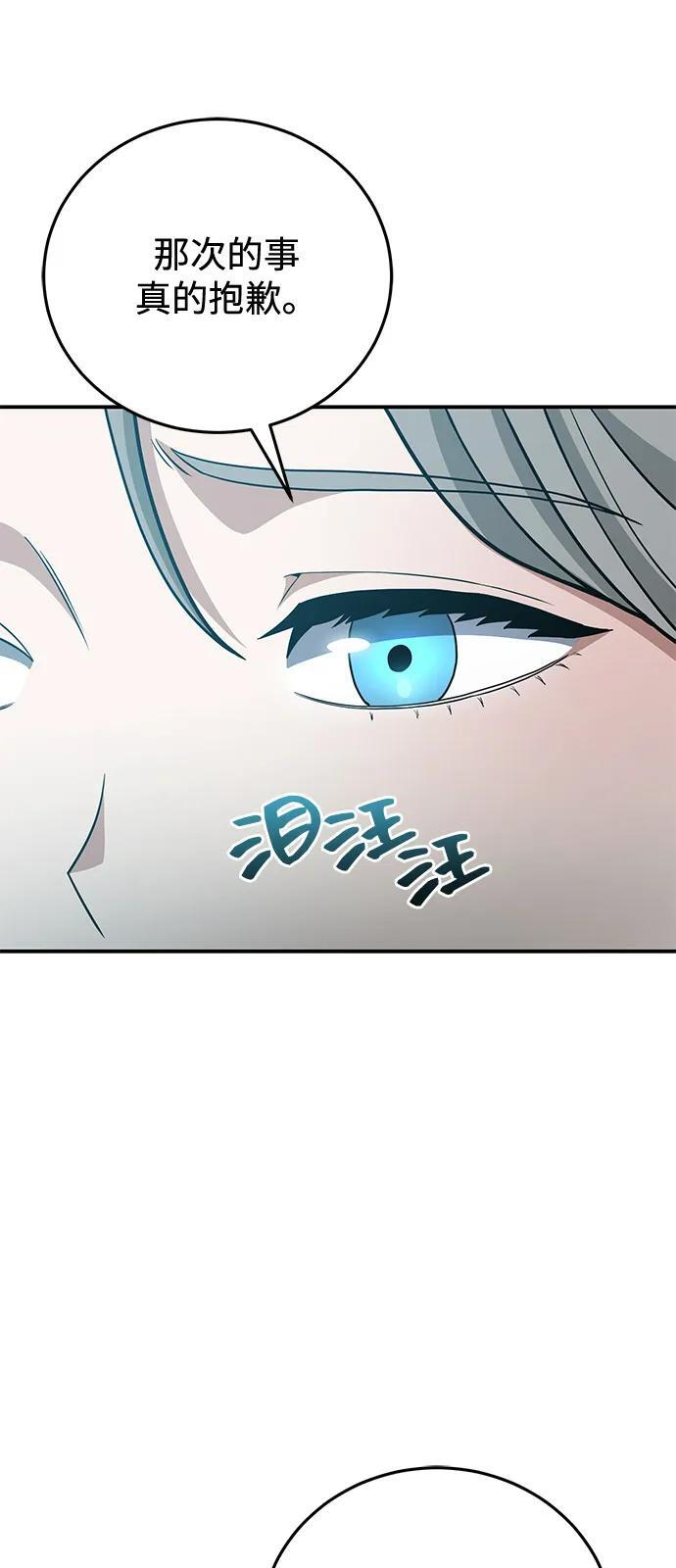 [第130话] 回归地球宣告仪式 第42页