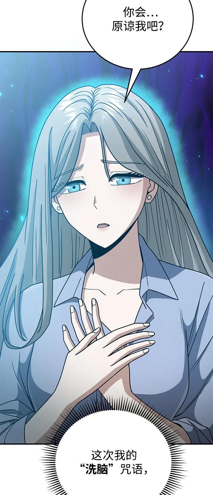 [第130话] 回归地球宣告仪式 第43页