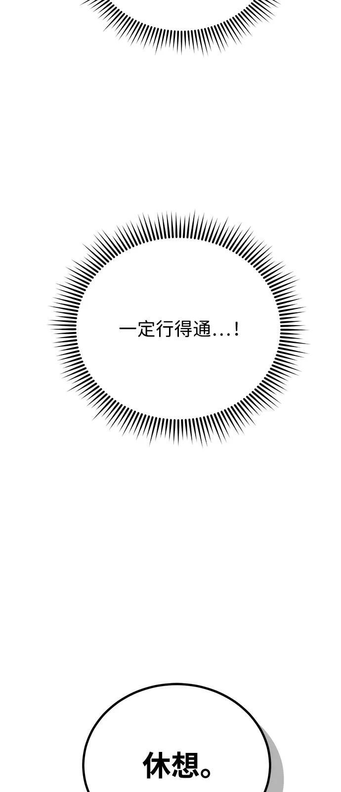 [第130话] 回归地球宣告仪式 第44页