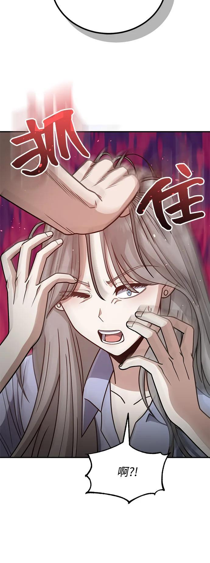 [第130话] 回归地球宣告仪式 第45页