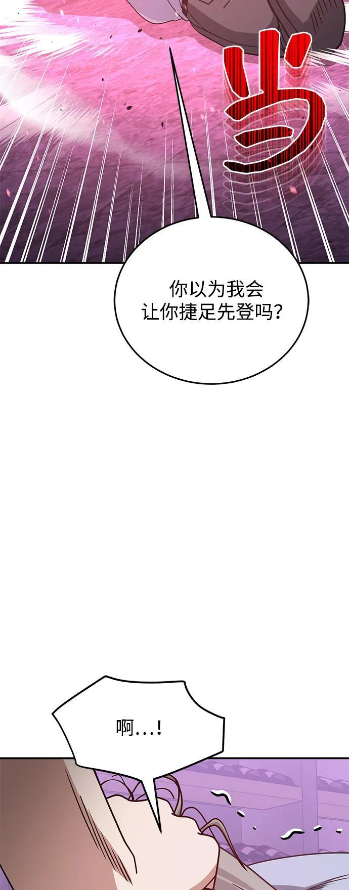 [第130话] 回归地球宣告仪式 第47页