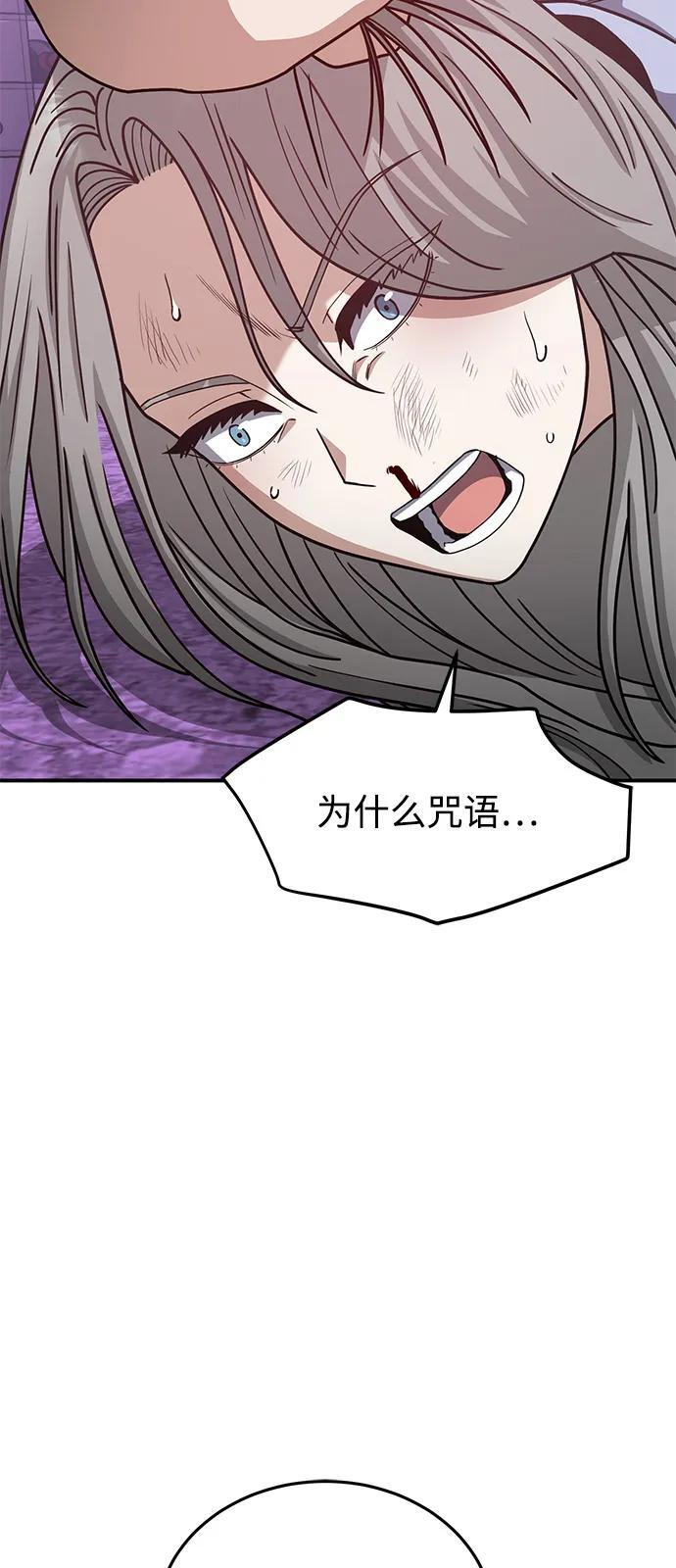 [第130话] 回归地球宣告仪式 第48页