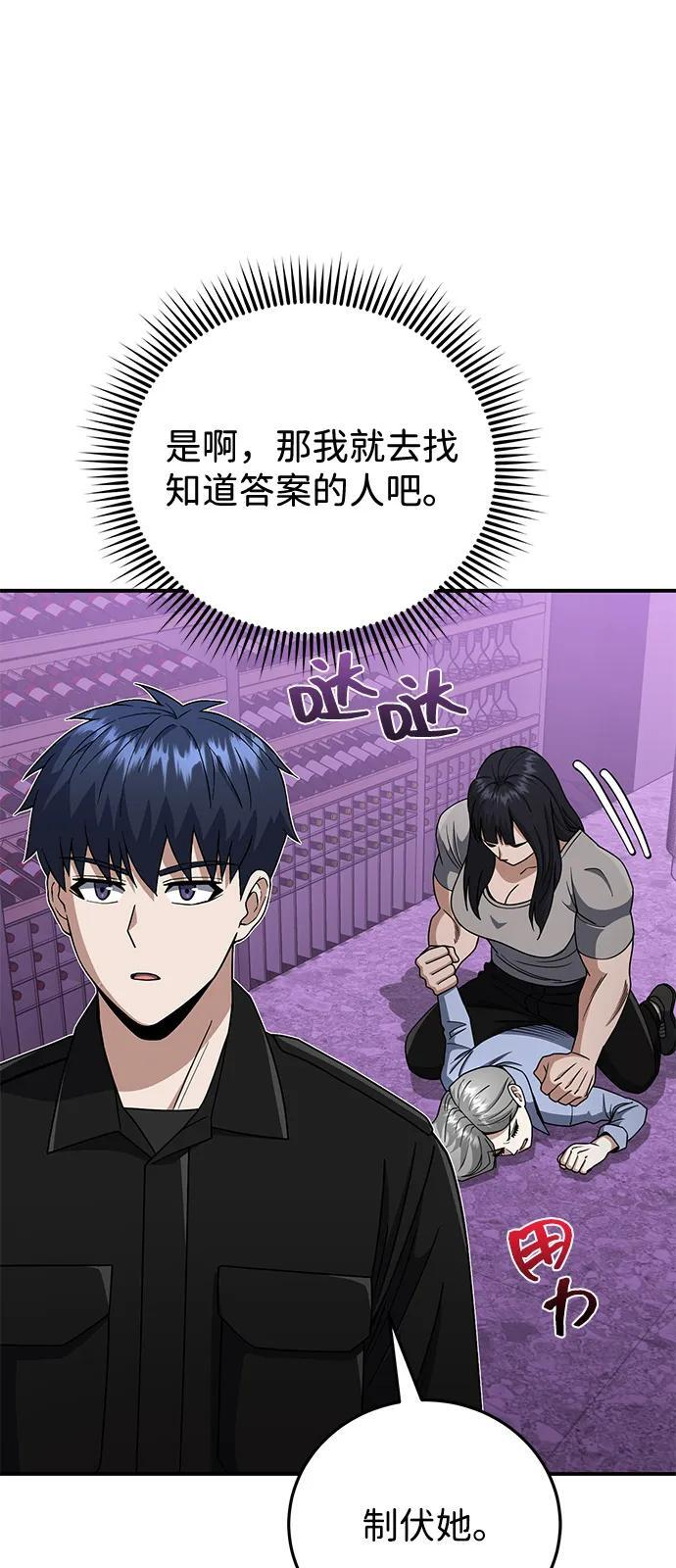 [第130话] 回归地球宣告仪式 第51页