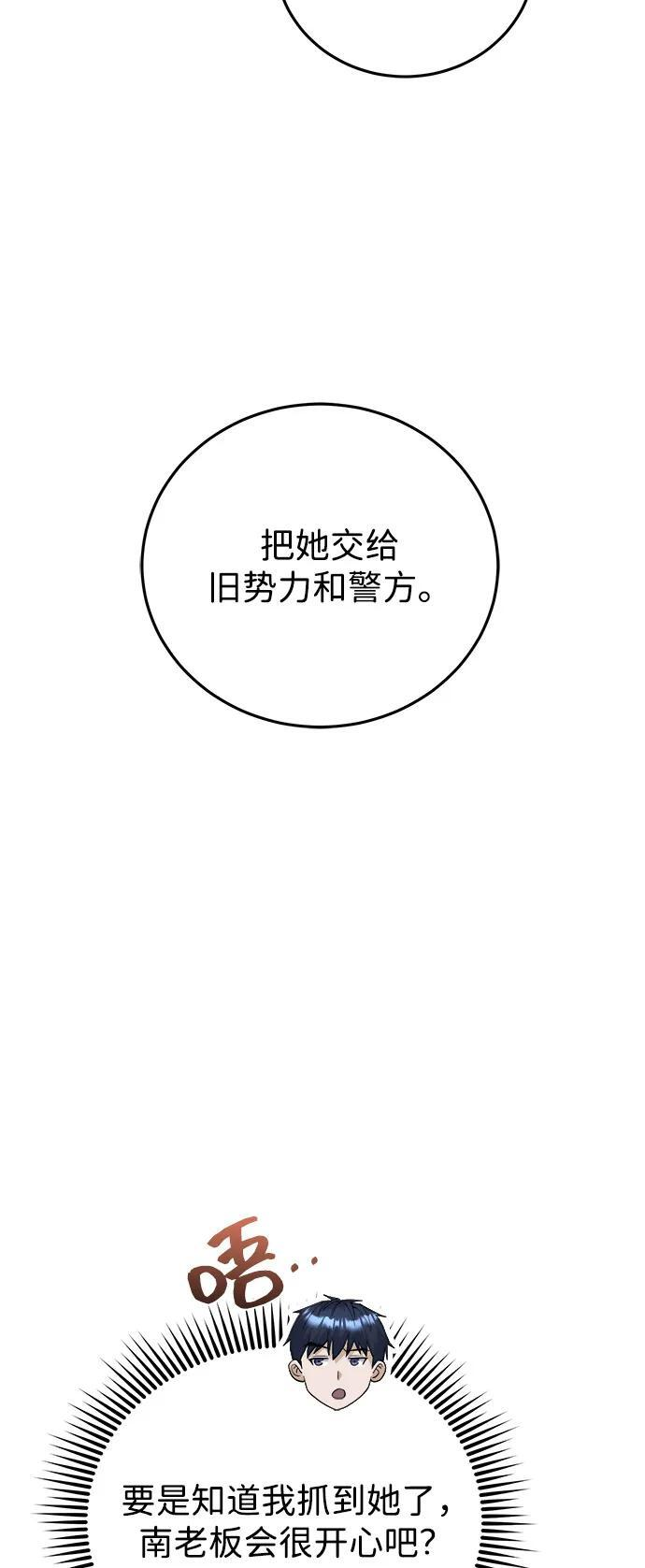 [第130话] 回归地球宣告仪式 第52页