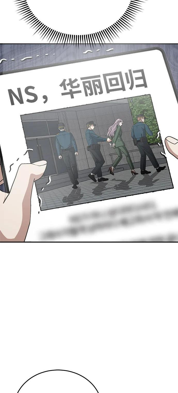 [第130话] 回归地球宣告仪式 第53页