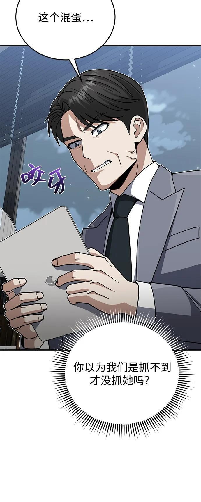 [第130话] 回归地球宣告仪式 第54页