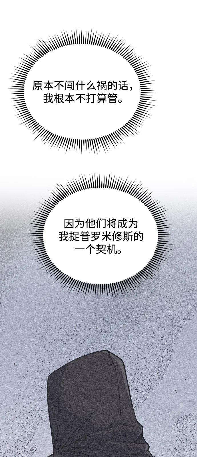 [第130话] 回归地球宣告仪式 第55页