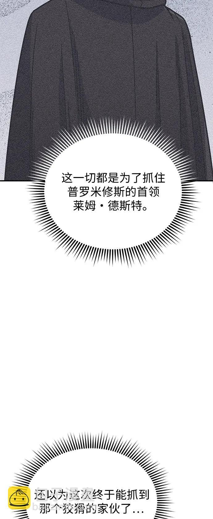 [第130话] 回归地球宣告仪式 第56页