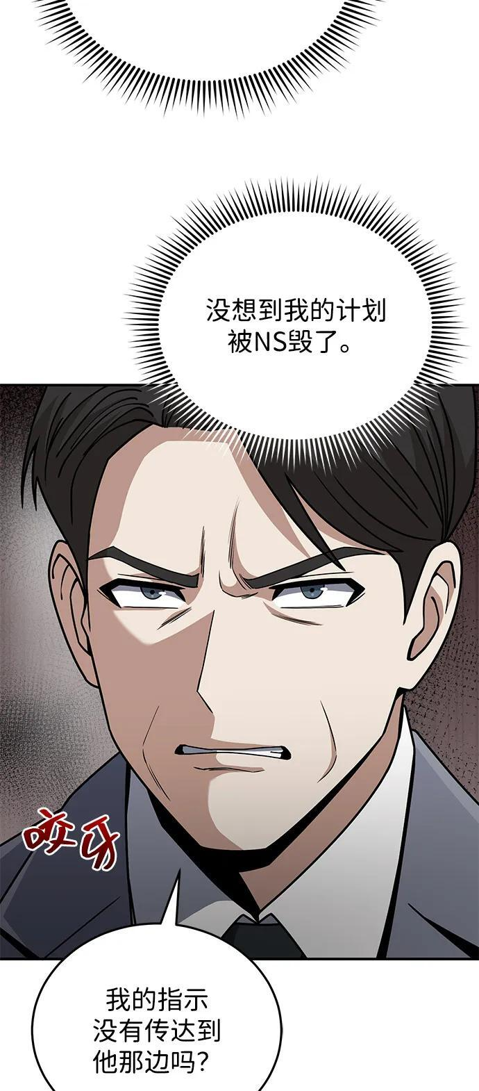 [第130话] 回归地球宣告仪式 第57页