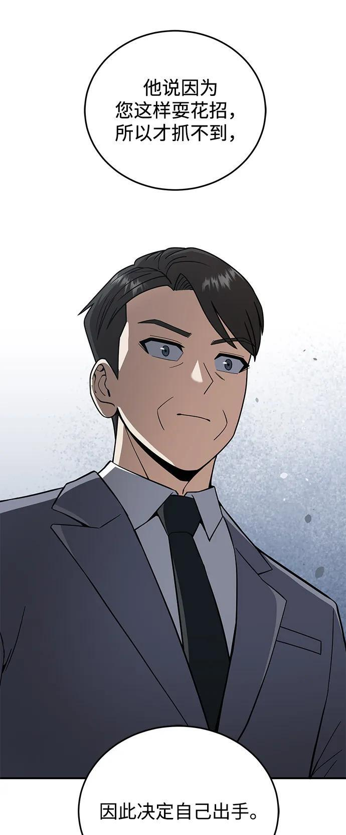 [第130话] 回归地球宣告仪式 第60页