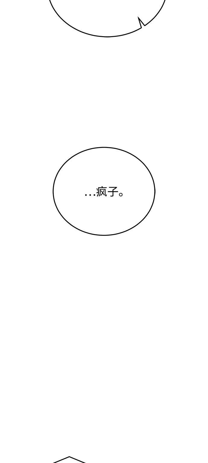 [第130话] 回归地球宣告仪式 第61页