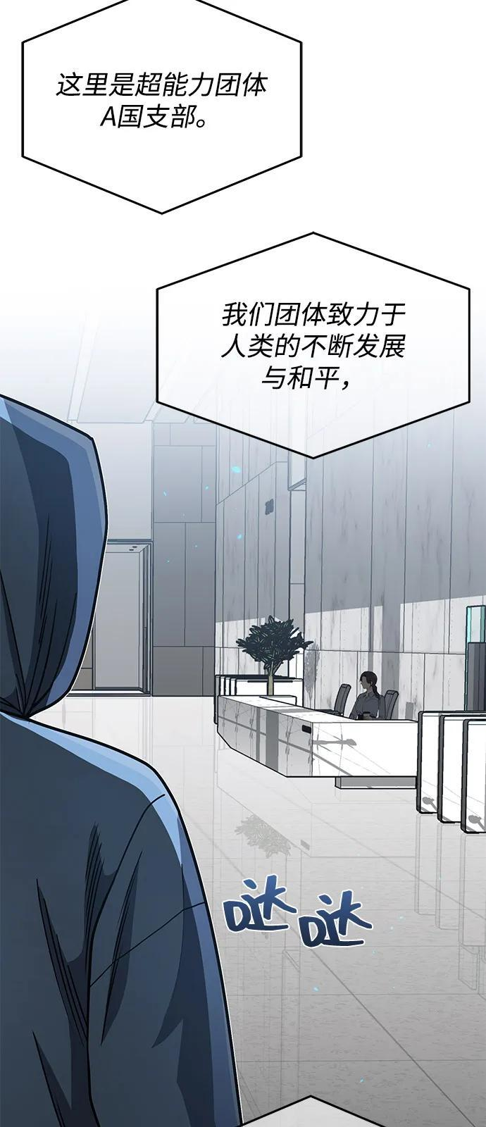 [第130话] 回归地球宣告仪式 第62页