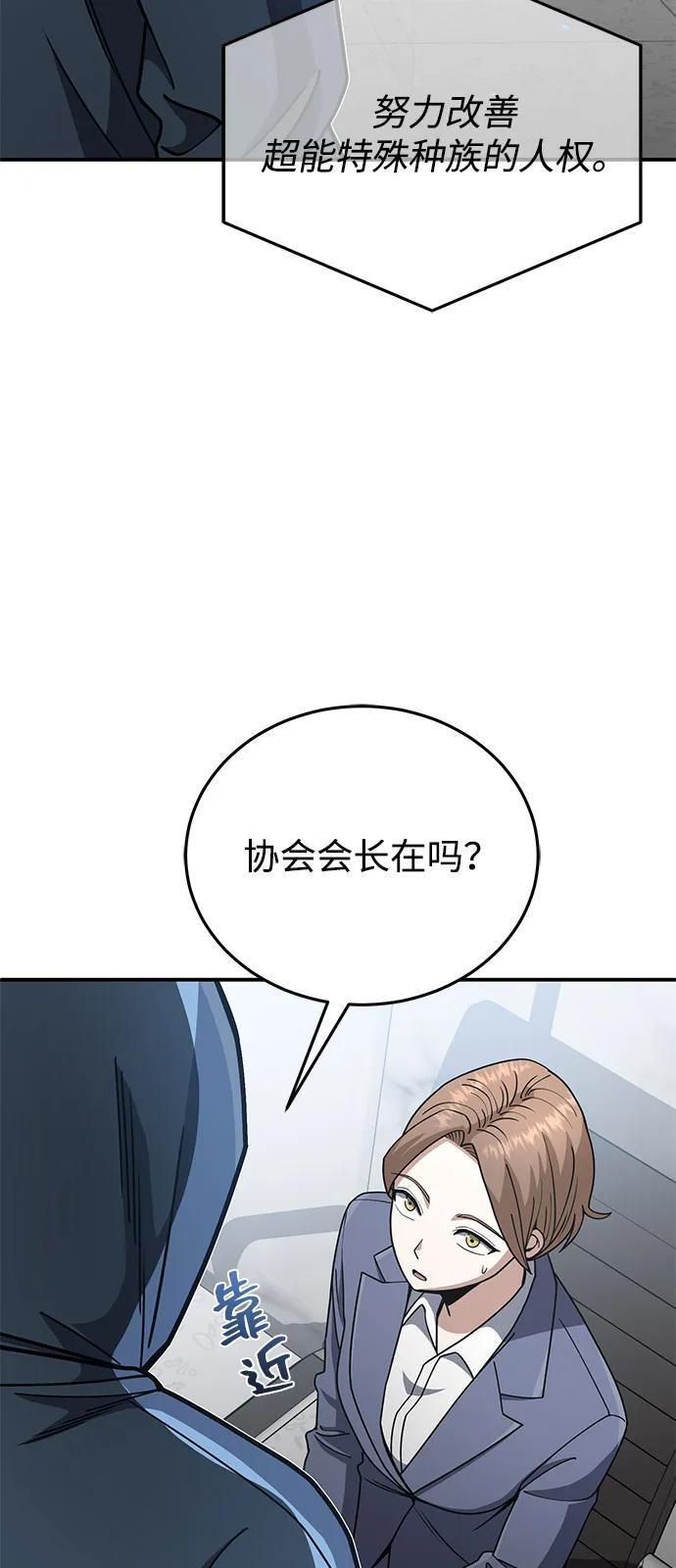[第130话] 回归地球宣告仪式 第63页