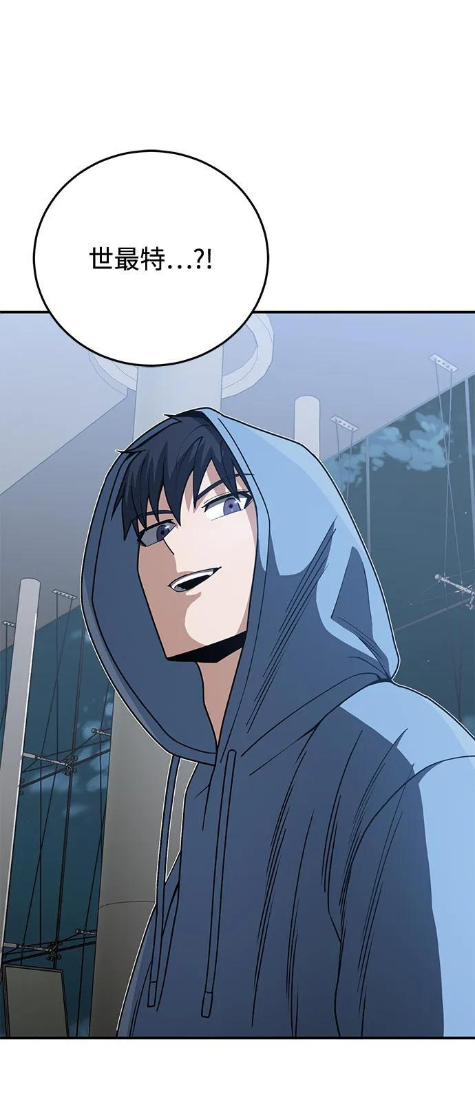 [第130话] 回归地球宣告仪式 第65页