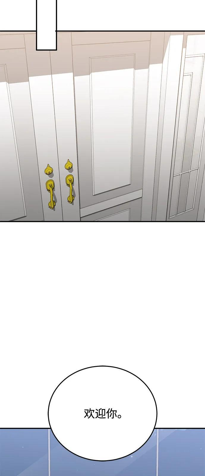 [第130话] 回归地球宣告仪式 第67页