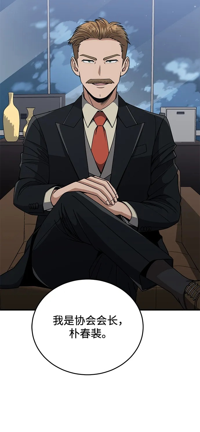 [第130话] 回归地球宣告仪式 第68页