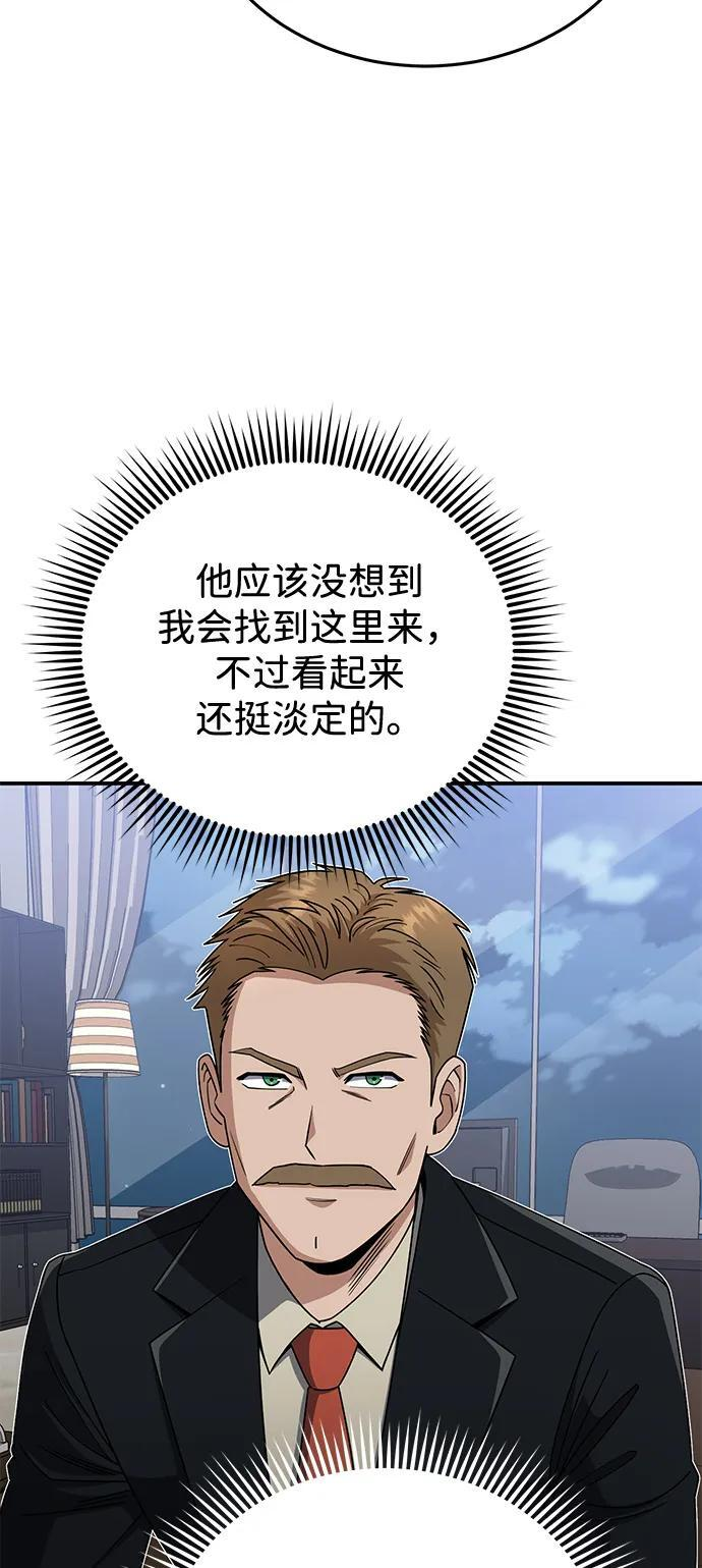 [第130话] 回归地球宣告仪式 第70页