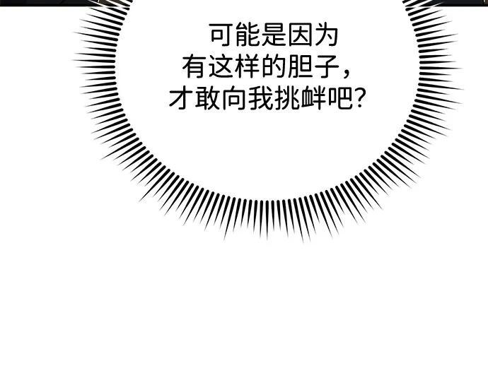 [第130话] 回归地球宣告仪式 第71页