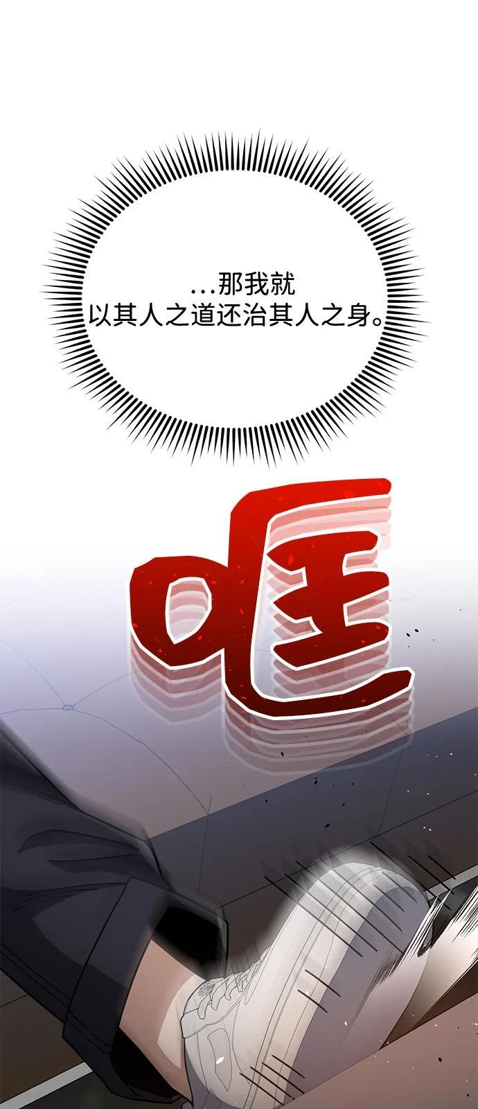 [第130话] 回归地球宣告仪式 第72页