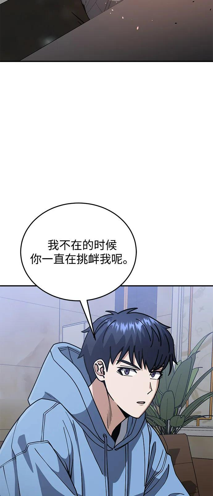 [第130话] 回归地球宣告仪式 第73页