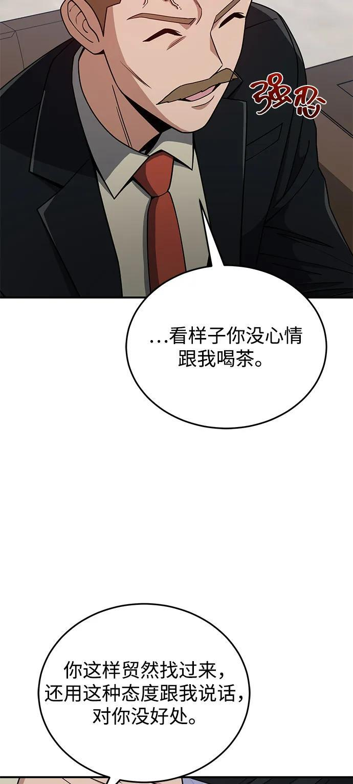 [第130话] 回归地球宣告仪式 第75页