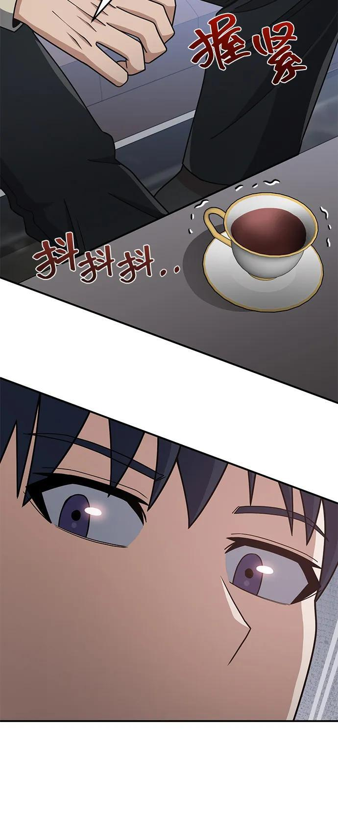 [第130话] 回归地球宣告仪式 第76页