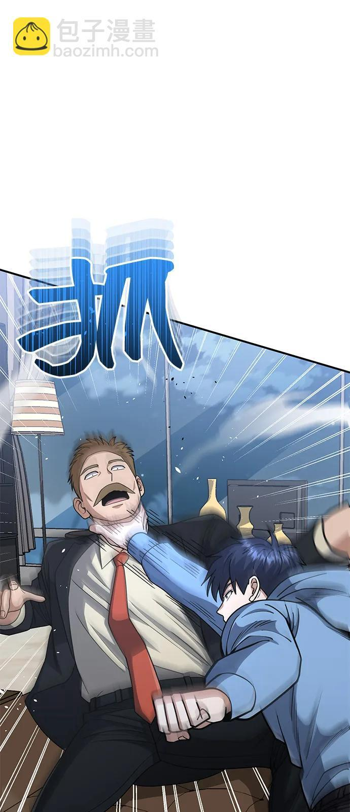[第130话] 回归地球宣告仪式 第77页