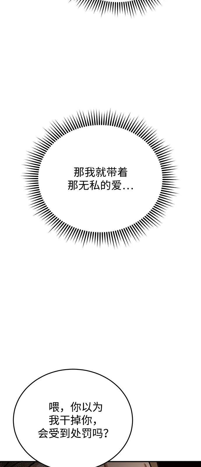 [第130话] 回归地球宣告仪式 第80页