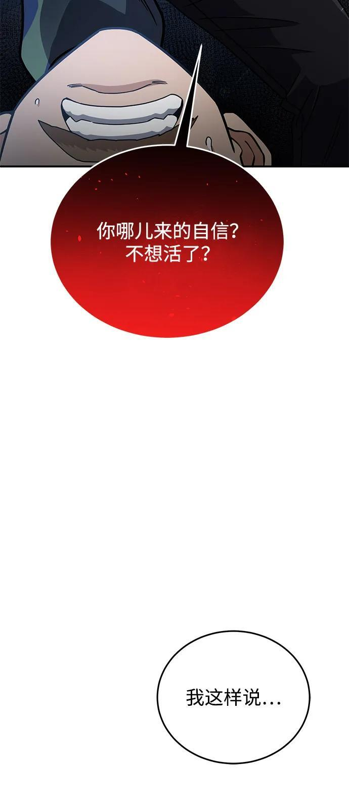 [第130话] 回归地球宣告仪式 第83页