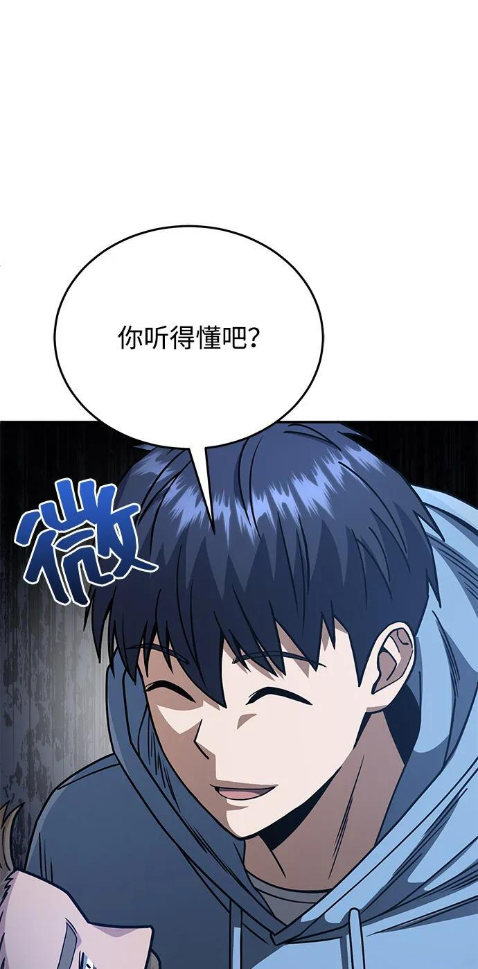 [第130话] 回归地球宣告仪式 第84页