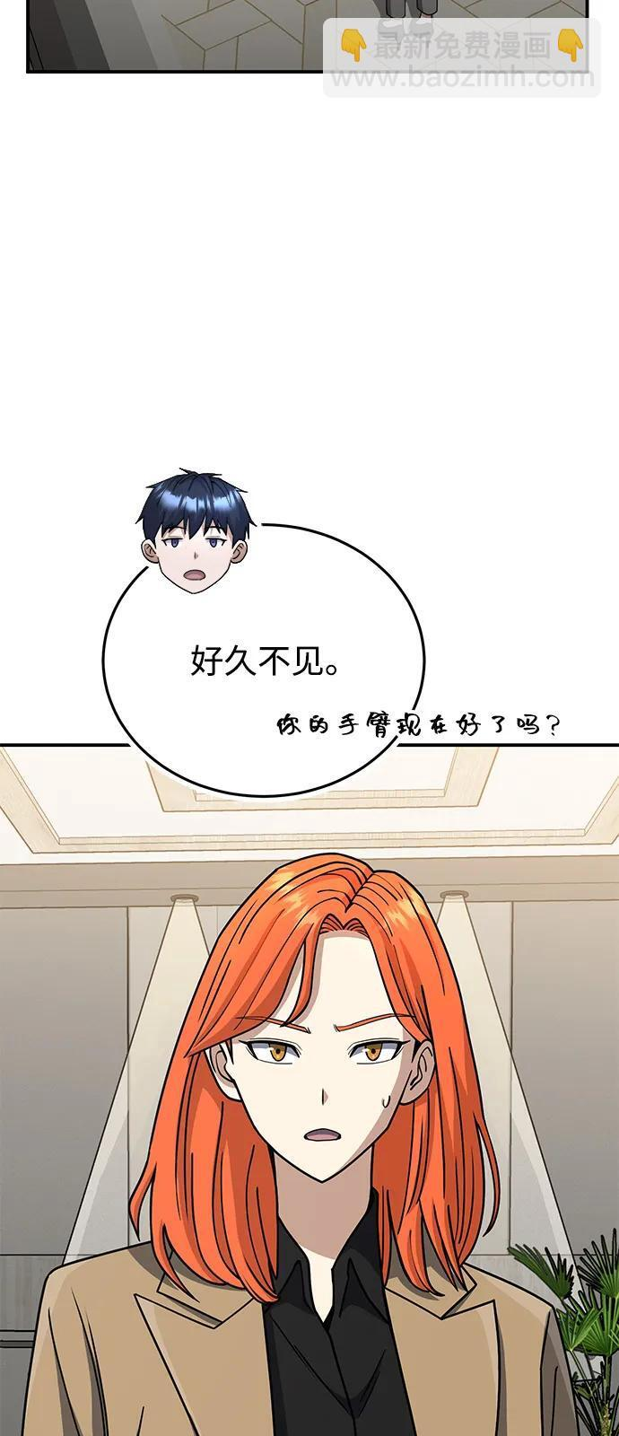 [第130话] 回归地球宣告仪式 第87页