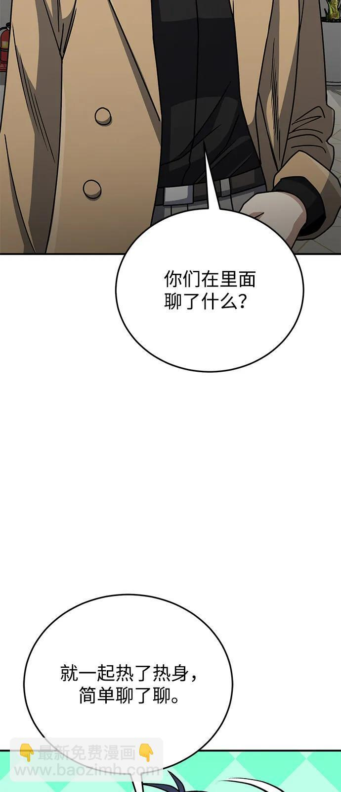 [第130话] 回归地球宣告仪式 第88页