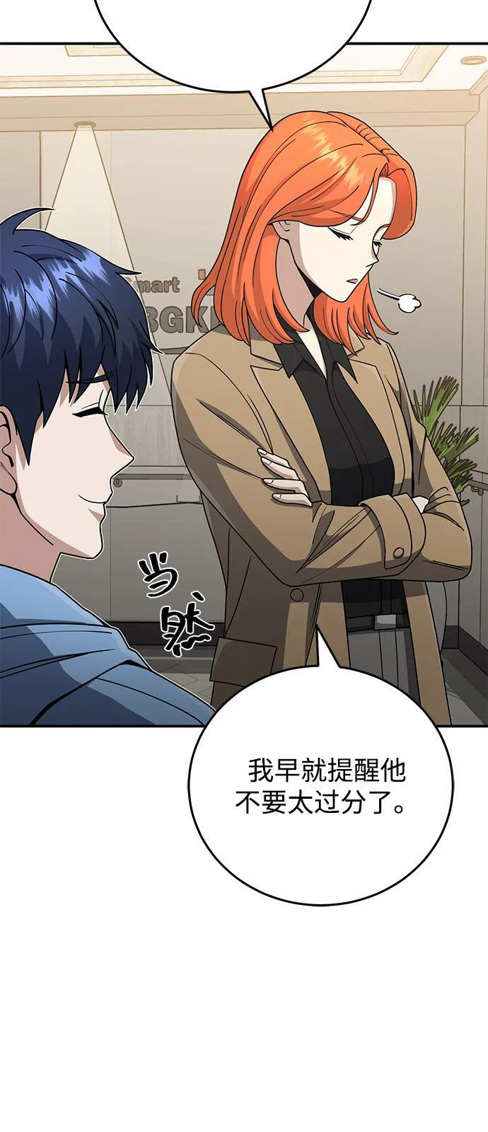 [第130话] 回归地球宣告仪式 第90页