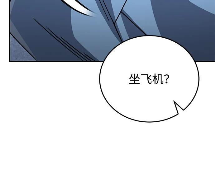 [第130话] 回归地球宣告仪式 第92页
