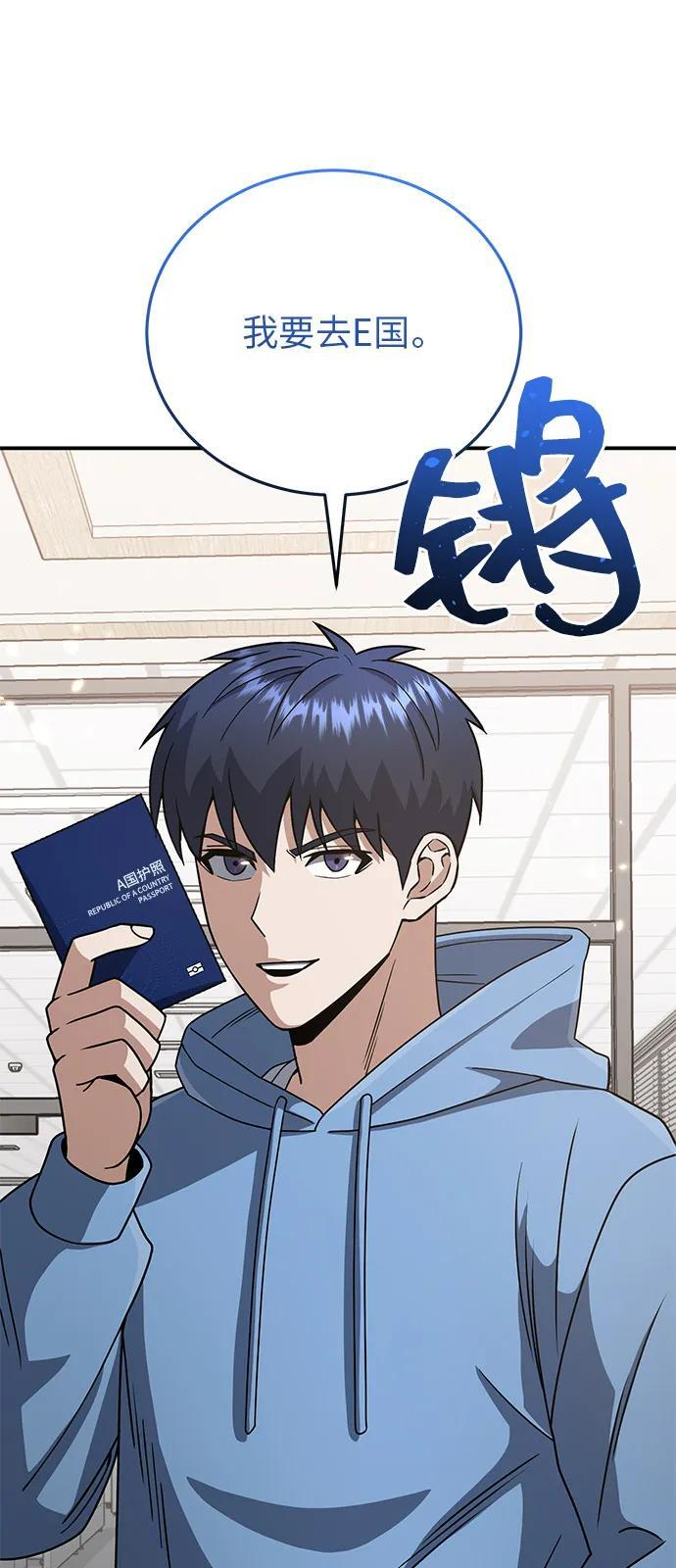 [第130话] 回归地球宣告仪式 第93页