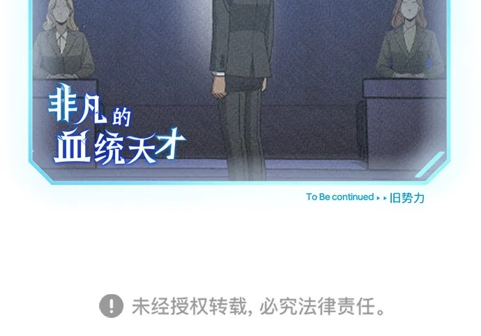 [第130话] 回归地球宣告仪式 第95页