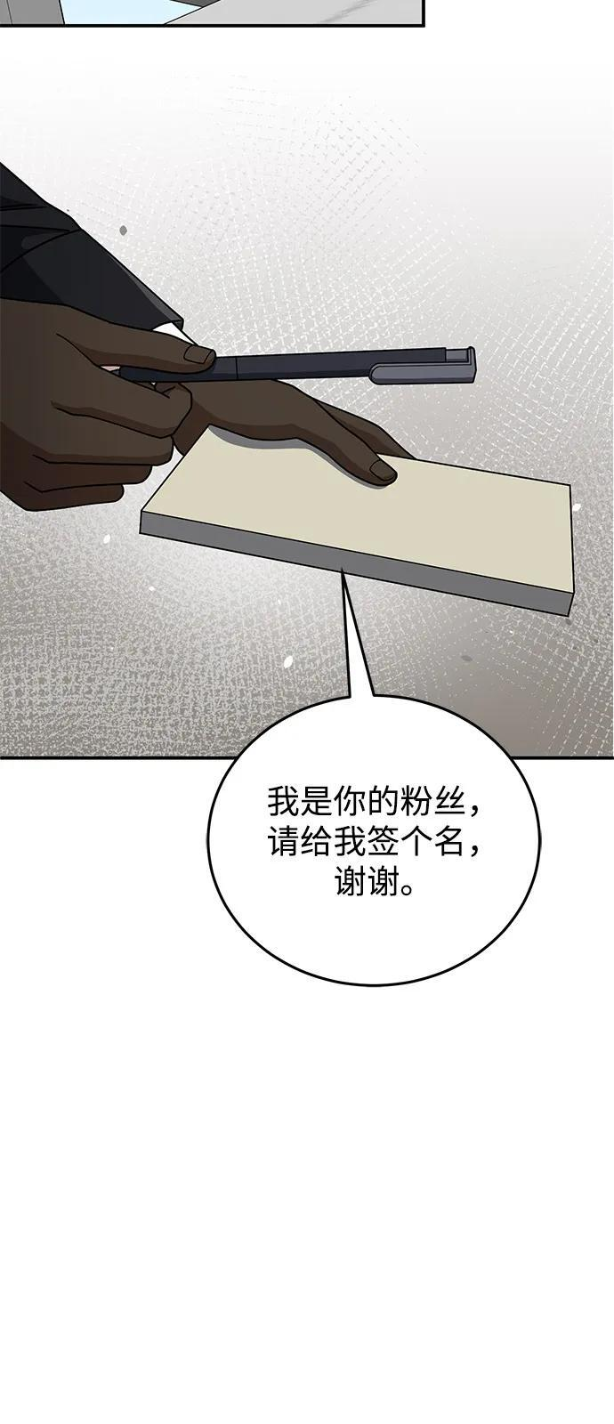 [第131话] 旧势力 第3页