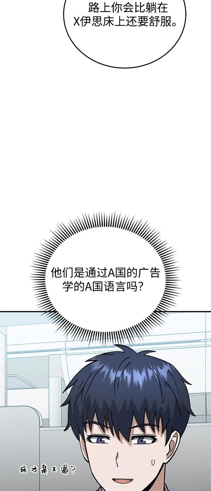 [第131话] 旧势力 第5页