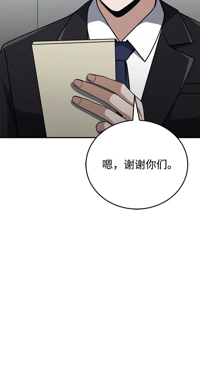 [第131话] 旧势力 第6页