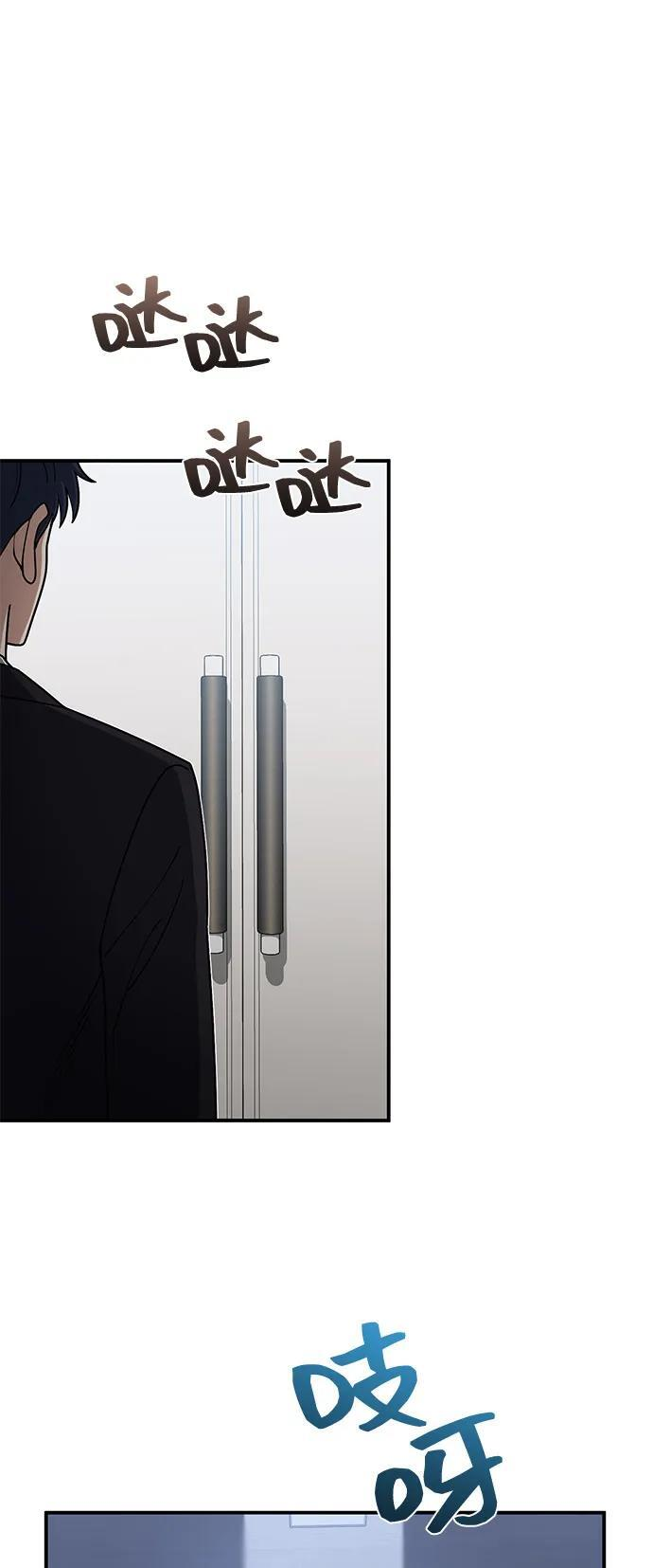 [第131话] 旧势力 第12页