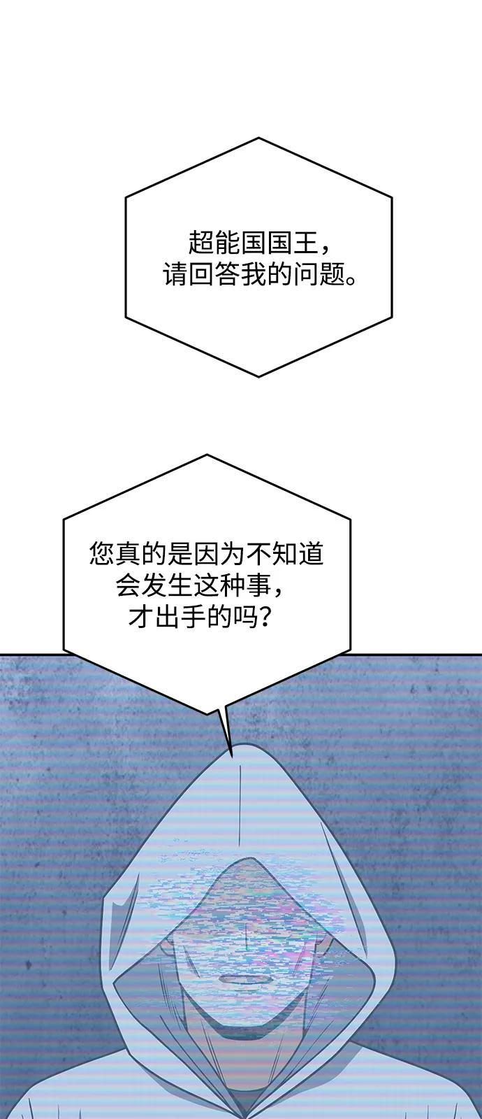 [第131话] 旧势力 第17页