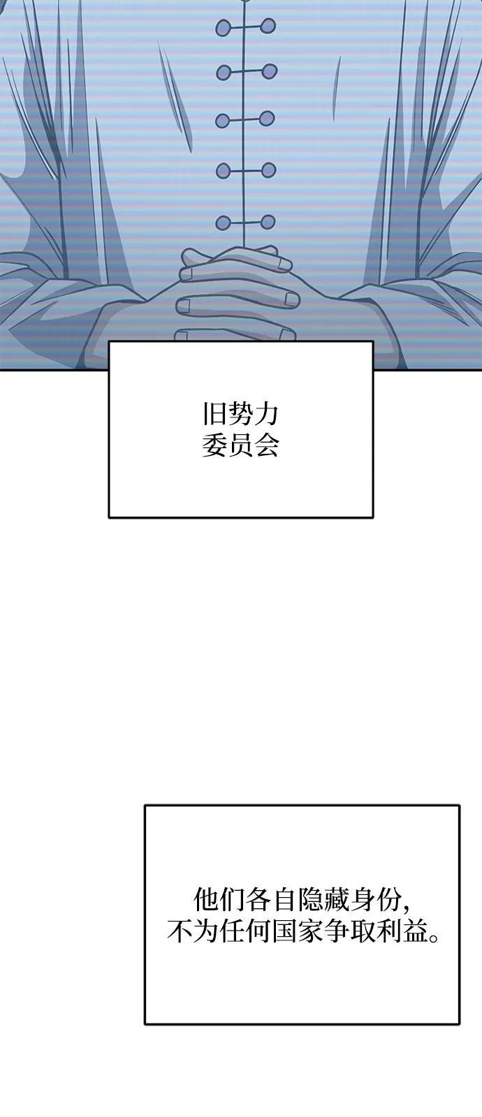 [第131话] 旧势力 第18页