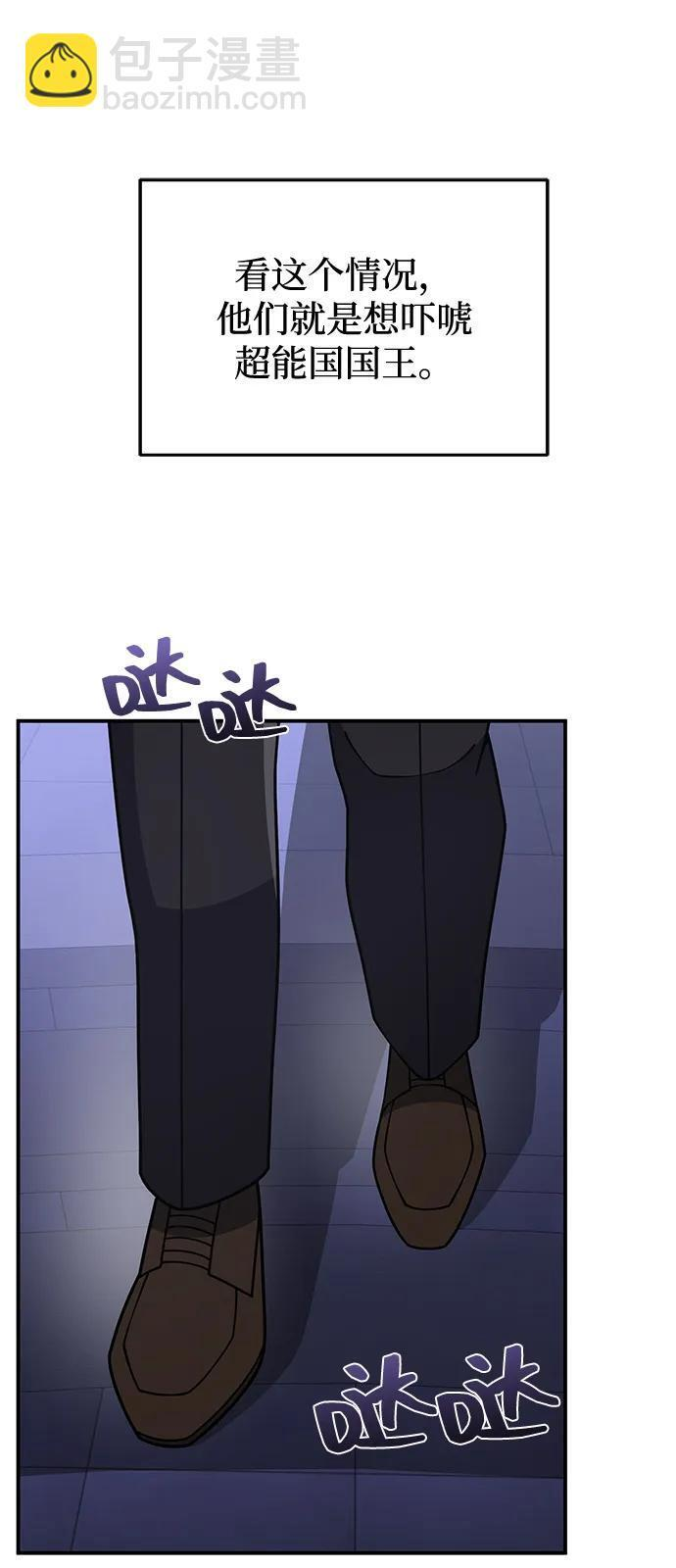 [第131话] 旧势力 第20页