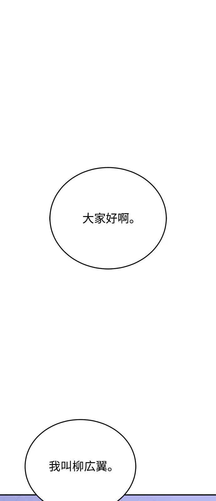 [第131话] 旧势力 第21页