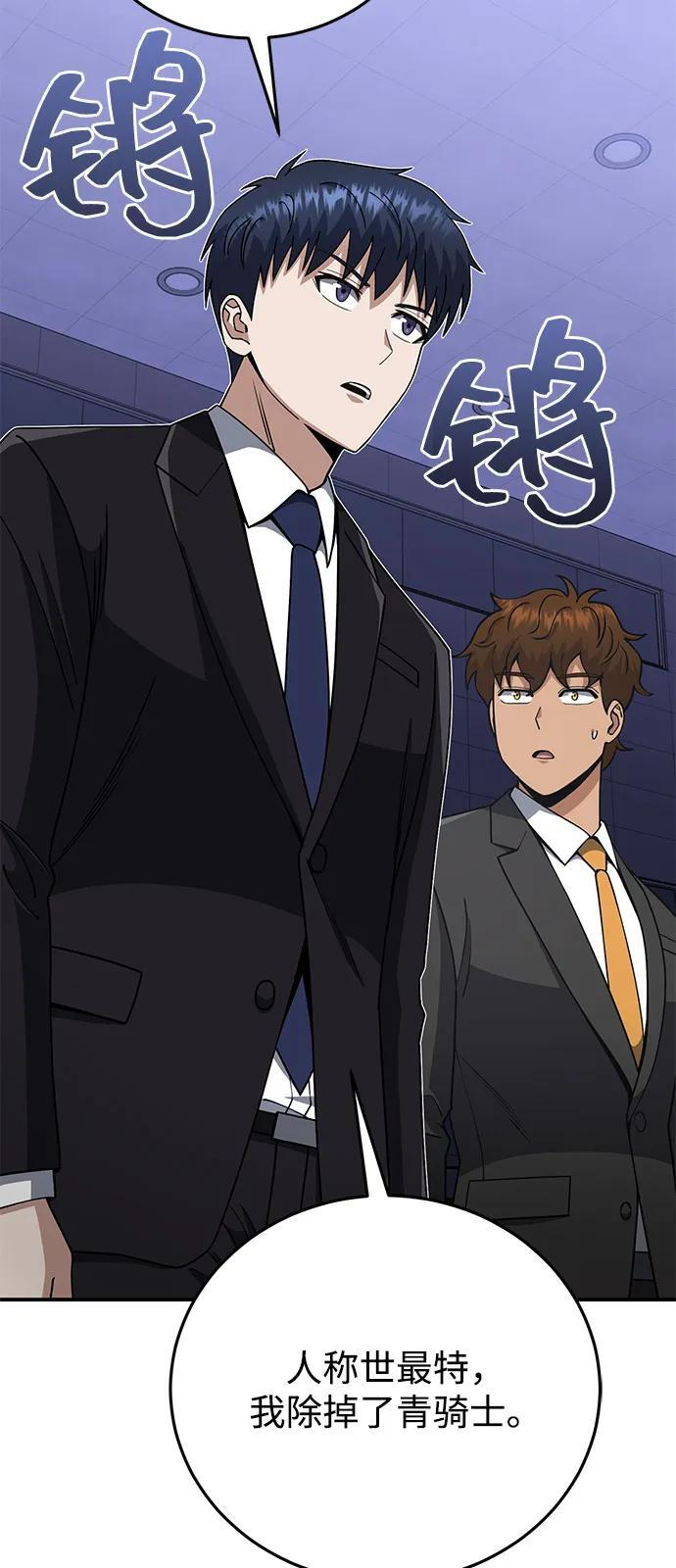 [第131话] 旧势力 第22页
