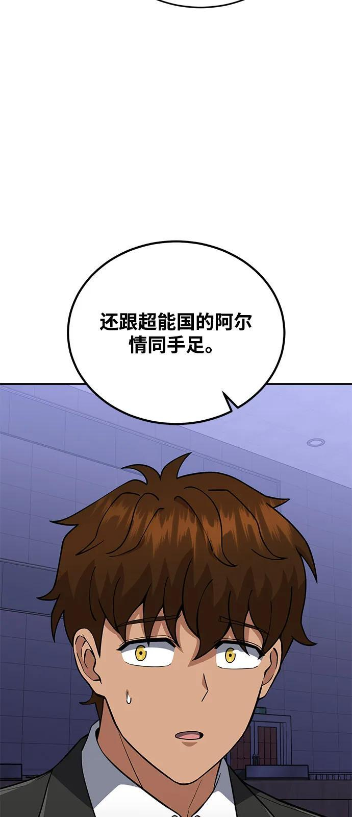 [第131话] 旧势力 第23页